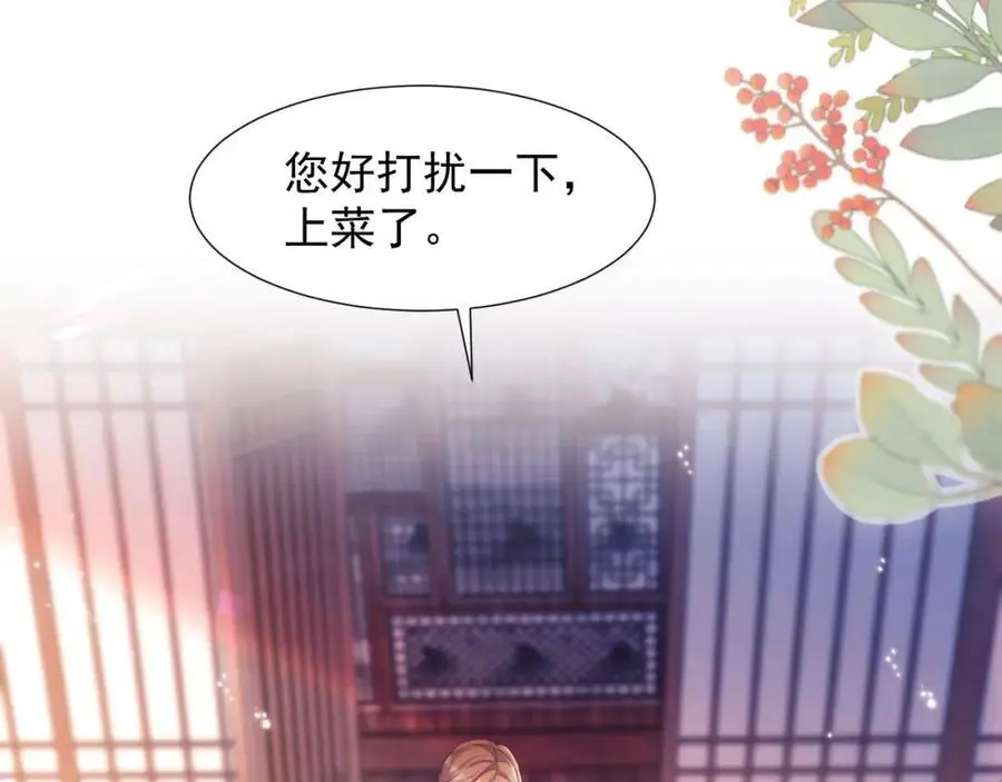 第32话 我的未婚妻只会有你一个 第56页