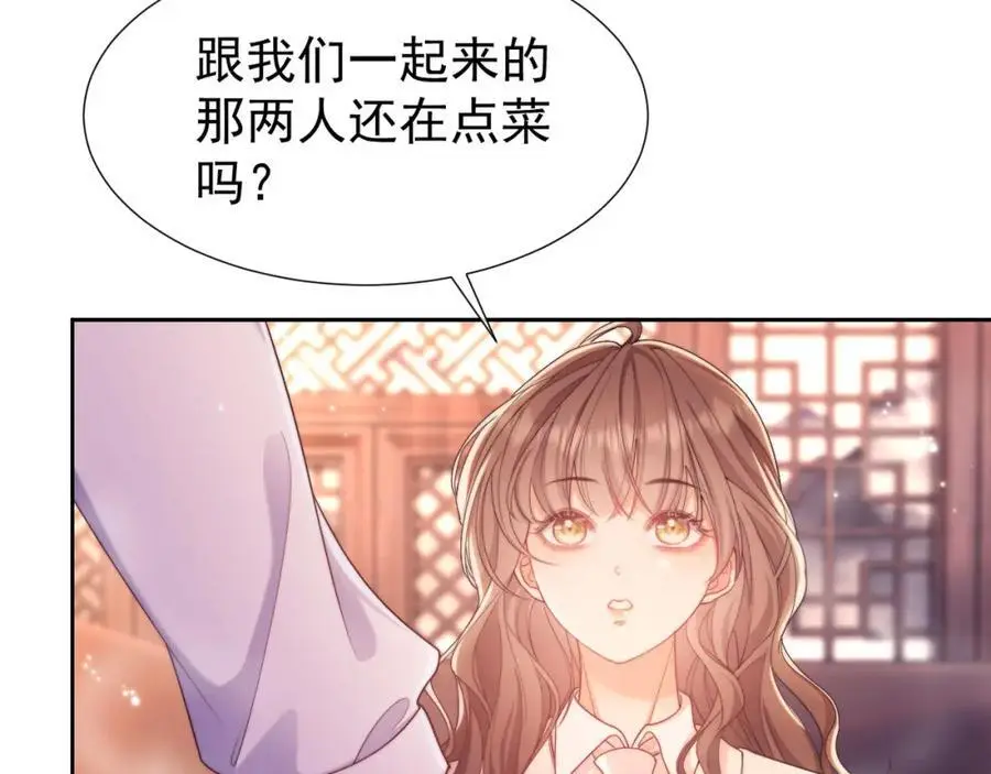 第32话 我的未婚妻只会有你一个 第60页