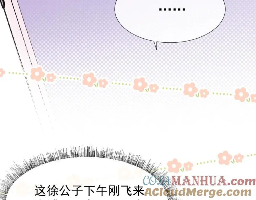 第32话 我的未婚妻只会有你一个 第67页