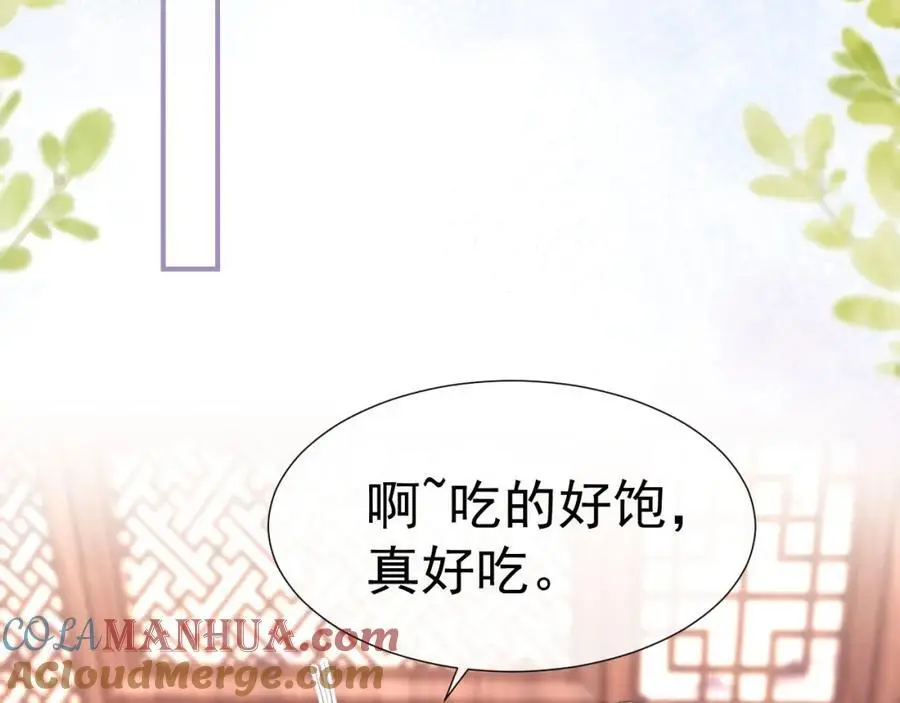 第32话 我的未婚妻只会有你一个 第73页