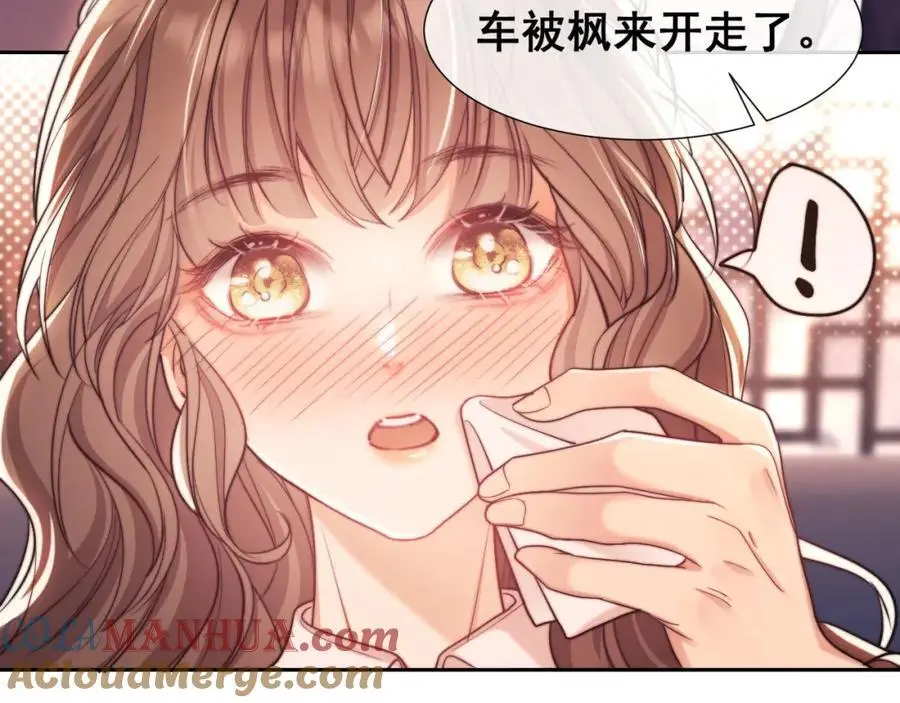第32话 我的未婚妻只会有你一个 第76页