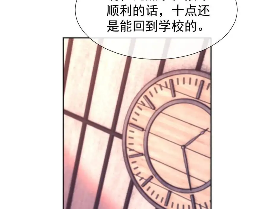 第32话 我的未婚妻只会有你一个 第80页
