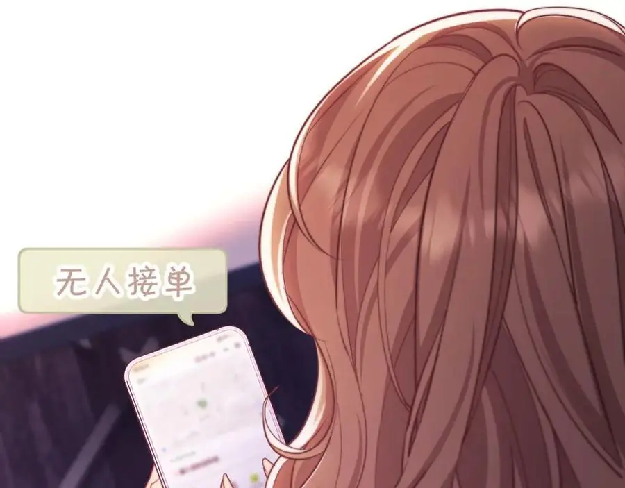 第32话 我的未婚妻只会有你一个 第83页