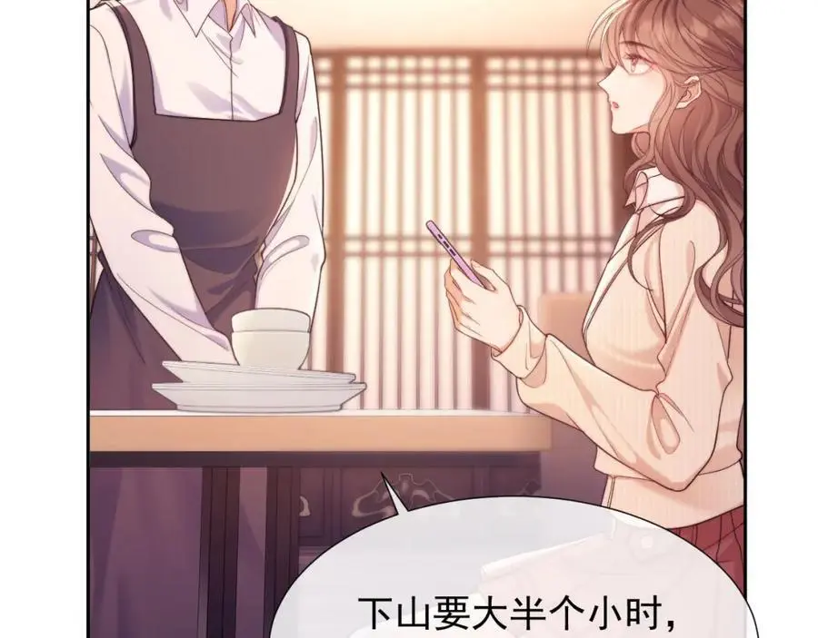 第32话 我的未婚妻只会有你一个 第87页