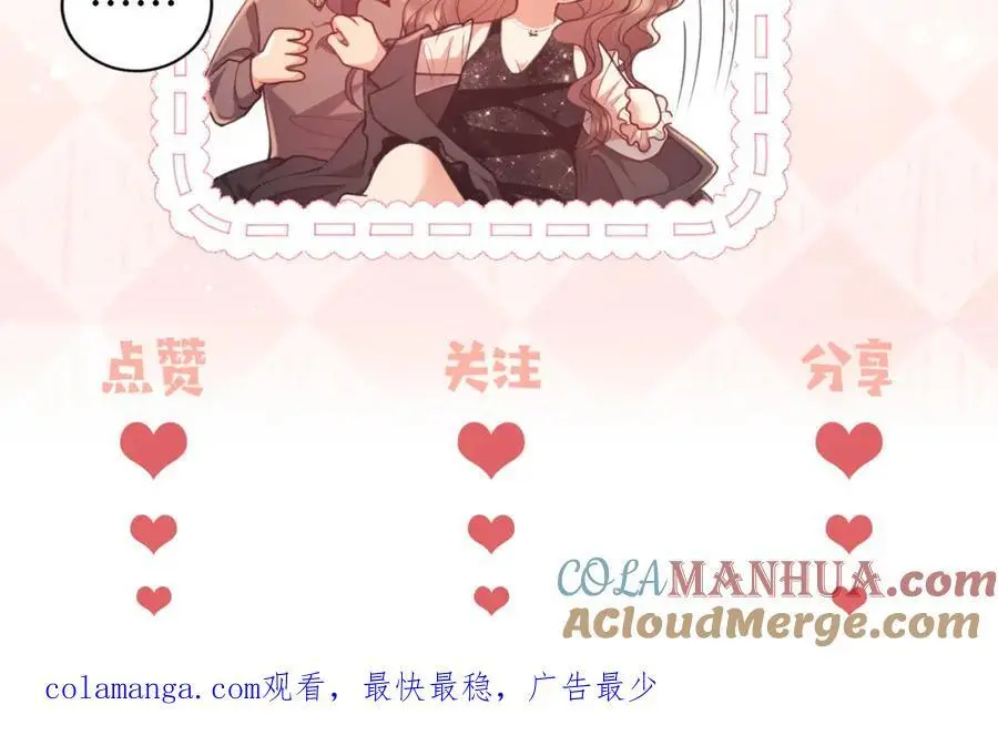 第32话 我的未婚妻只会有你一个 第94页