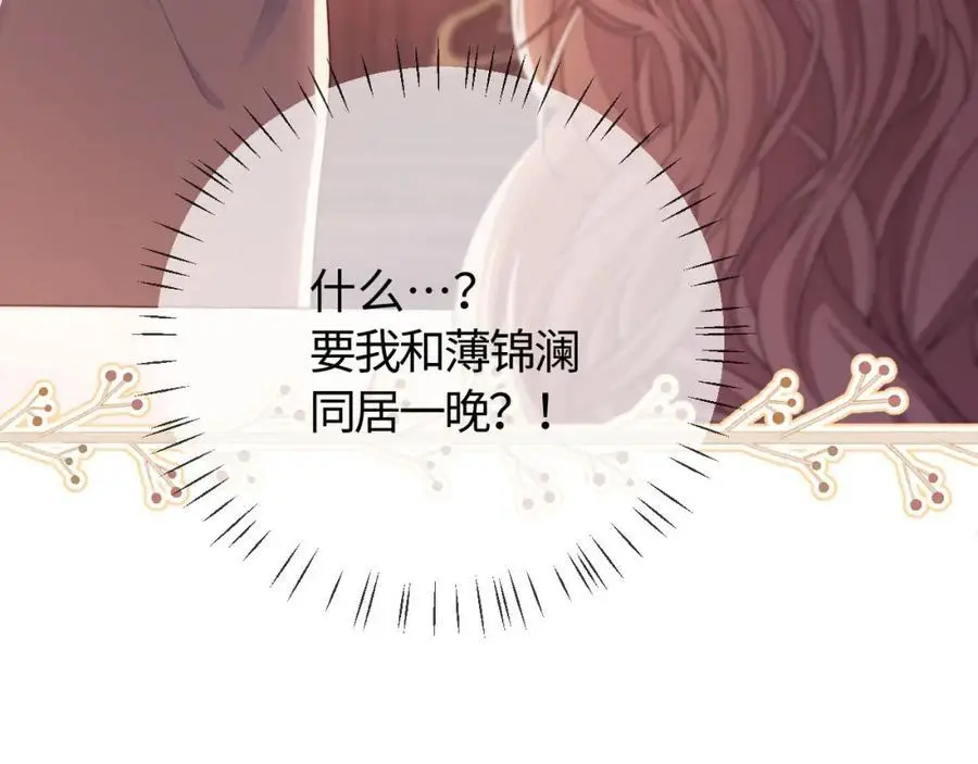 第33话 要他背我 第7页