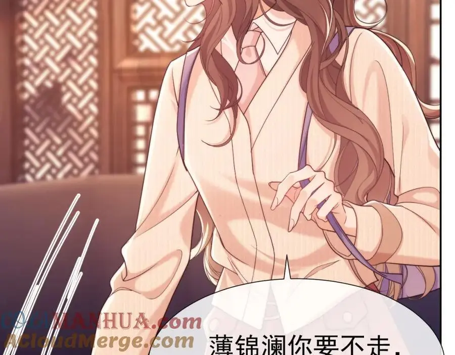 第33话 要他背我 第9页
