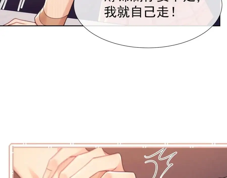 第33话 要他背我 第10页