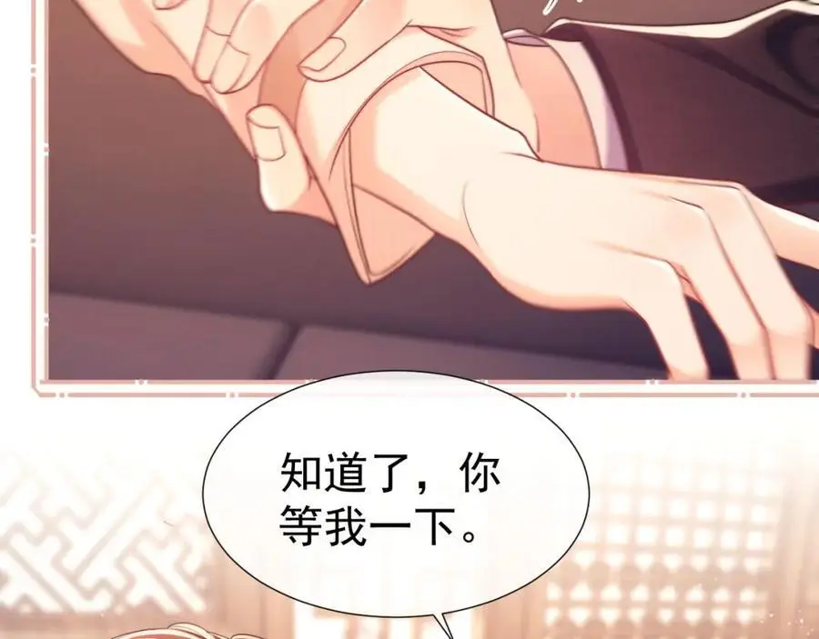 第33话 要他背我 第11页