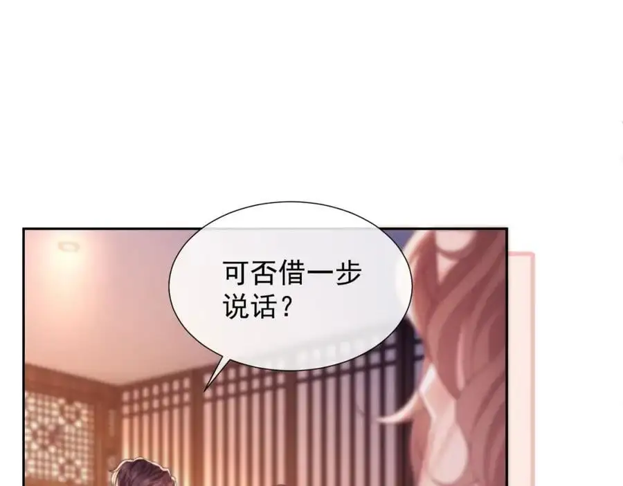 第33话 要他背我 第14页