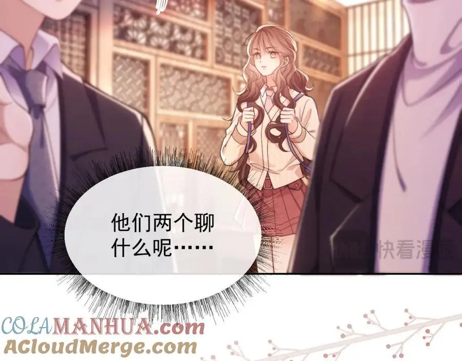 第33话 要他背我 第17页