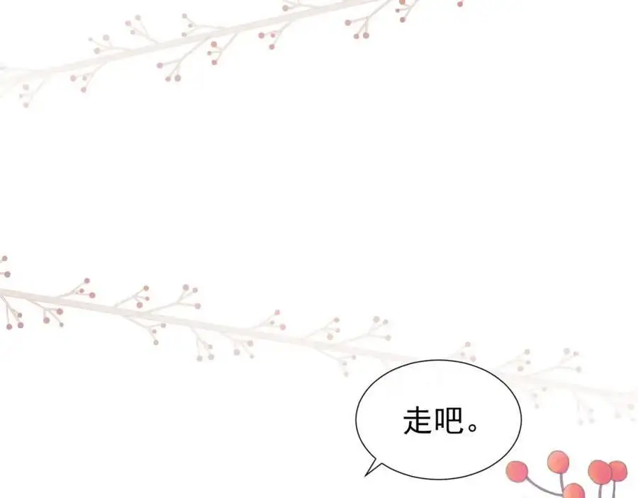 第33话 要他背我 第18页