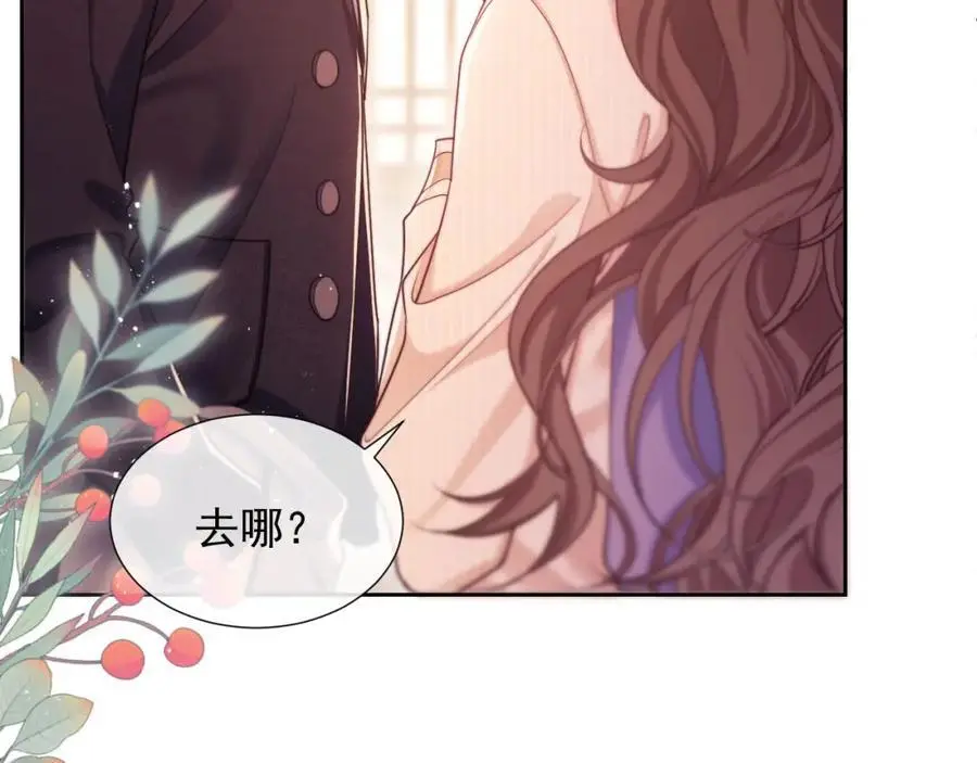 第33话 要他背我 第20页