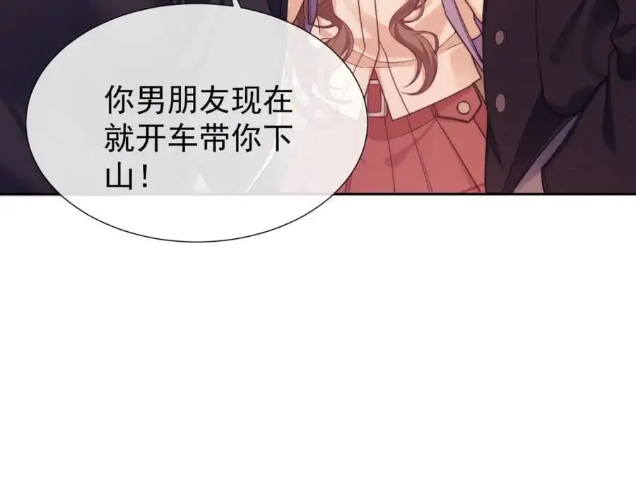 第33话 要他背我 第23页