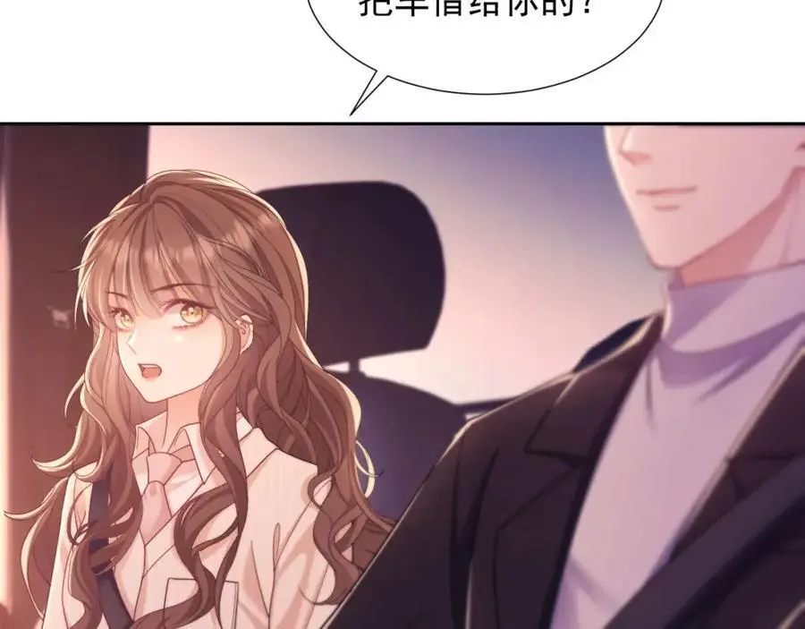 第33话 要他背我 第28页
