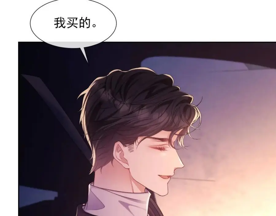 第33话 要他背我 第30页