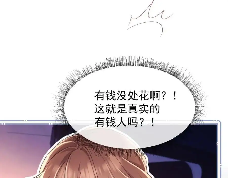 第33话 要他背我 第32页