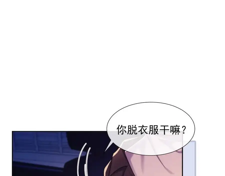 第33话 要他背我 第40页
