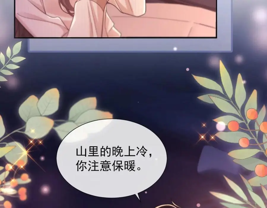 第33话 要他背我 第42页