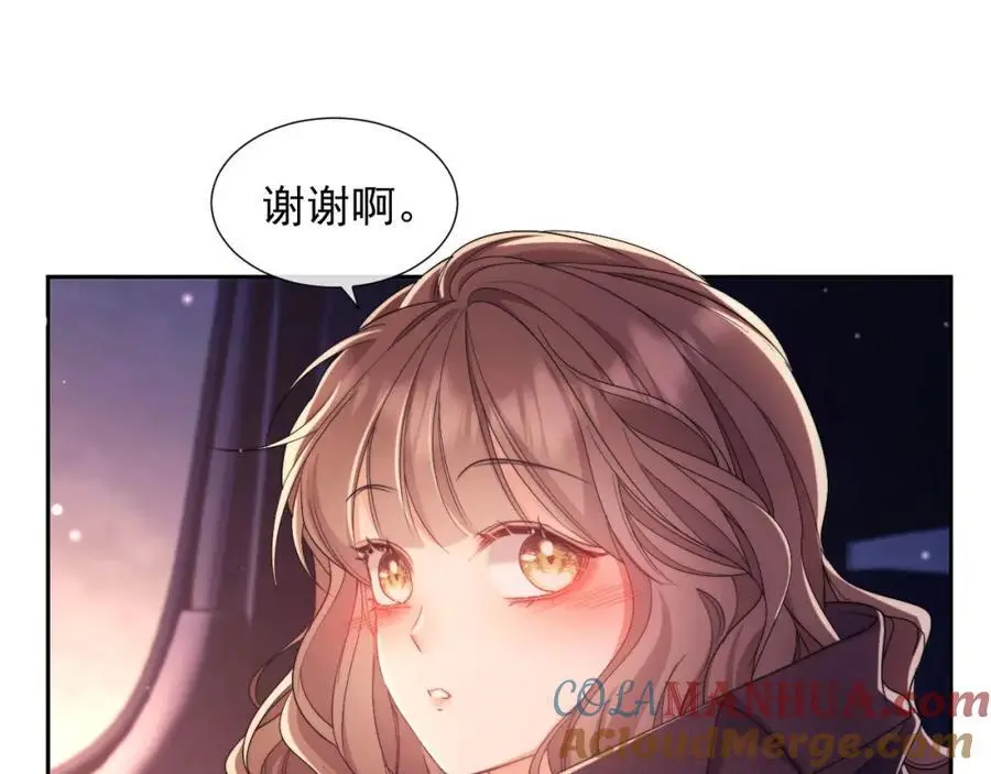 第33话 要他背我 第45页