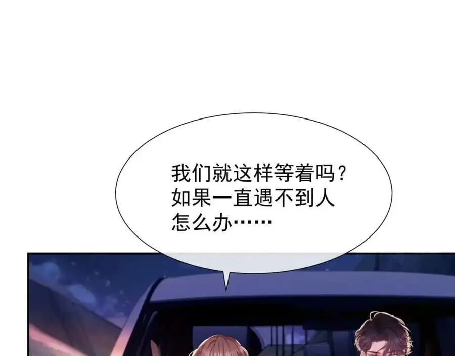第33话 要他背我 第48页