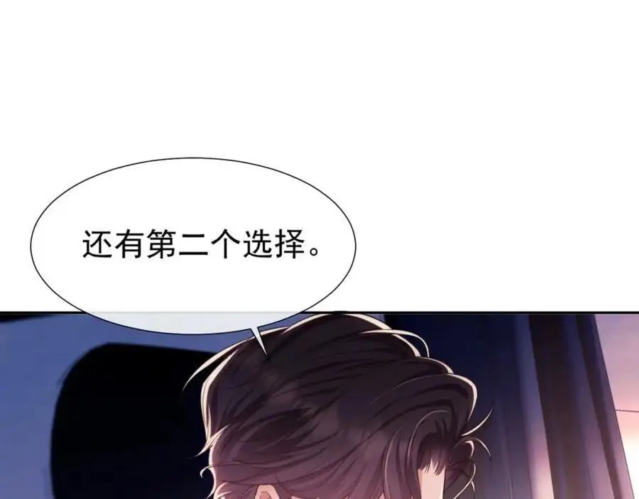 第33话 要他背我 第50页