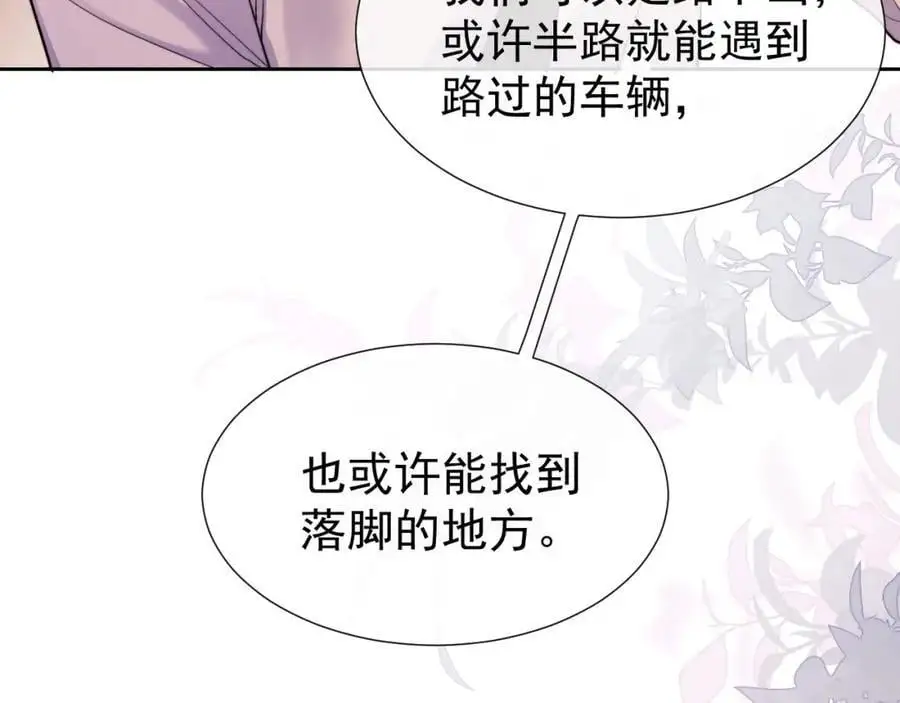 第33话 要他背我 第52页