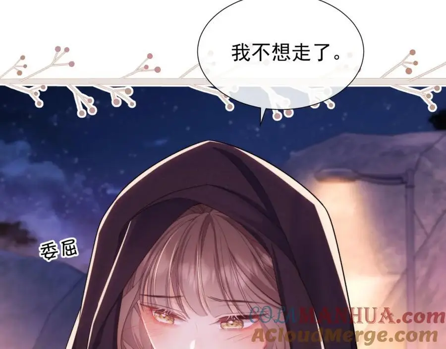 第33话 要他背我 第61页
