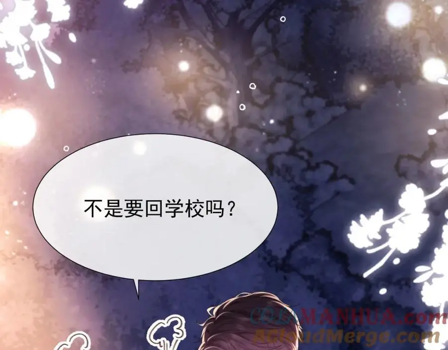 第33话 要他背我 第65页