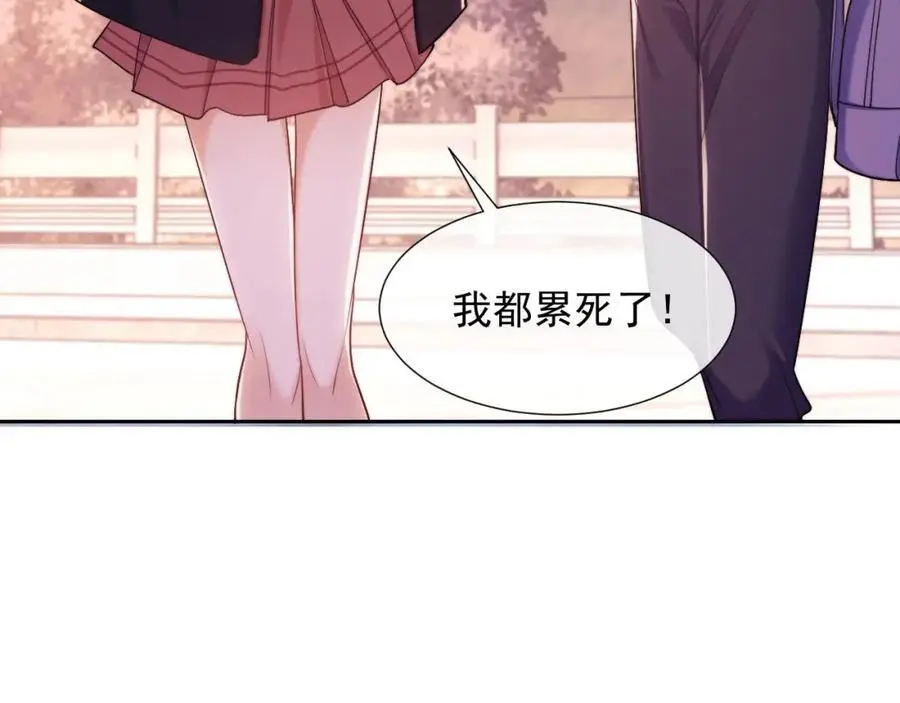 第33话 要他背我 第67页
