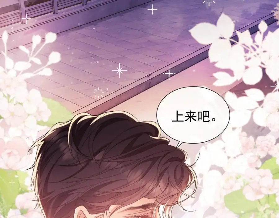 第33话 要他背我 第79页