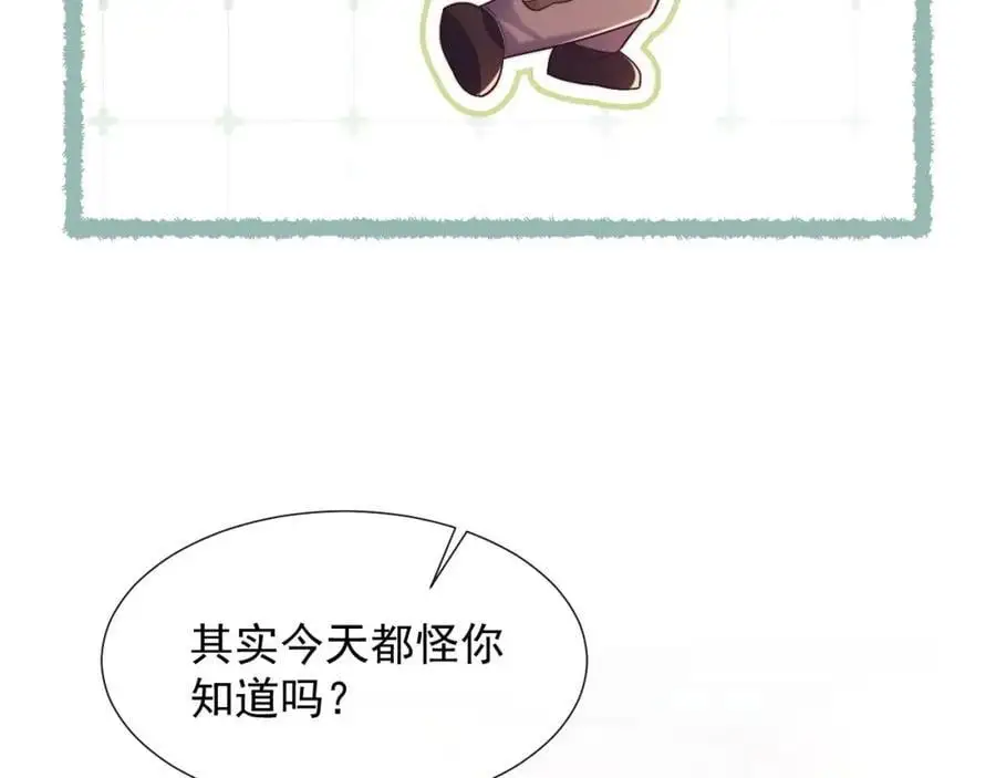 第33话 要他背我 第83页