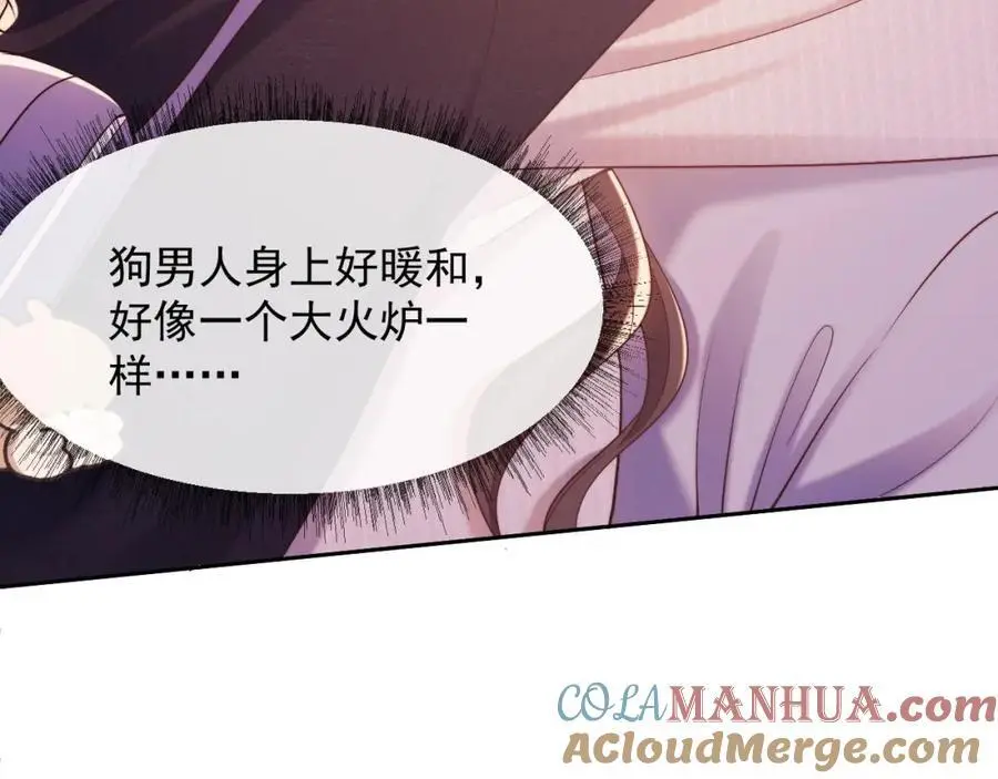 第33话 要他背我 第89页