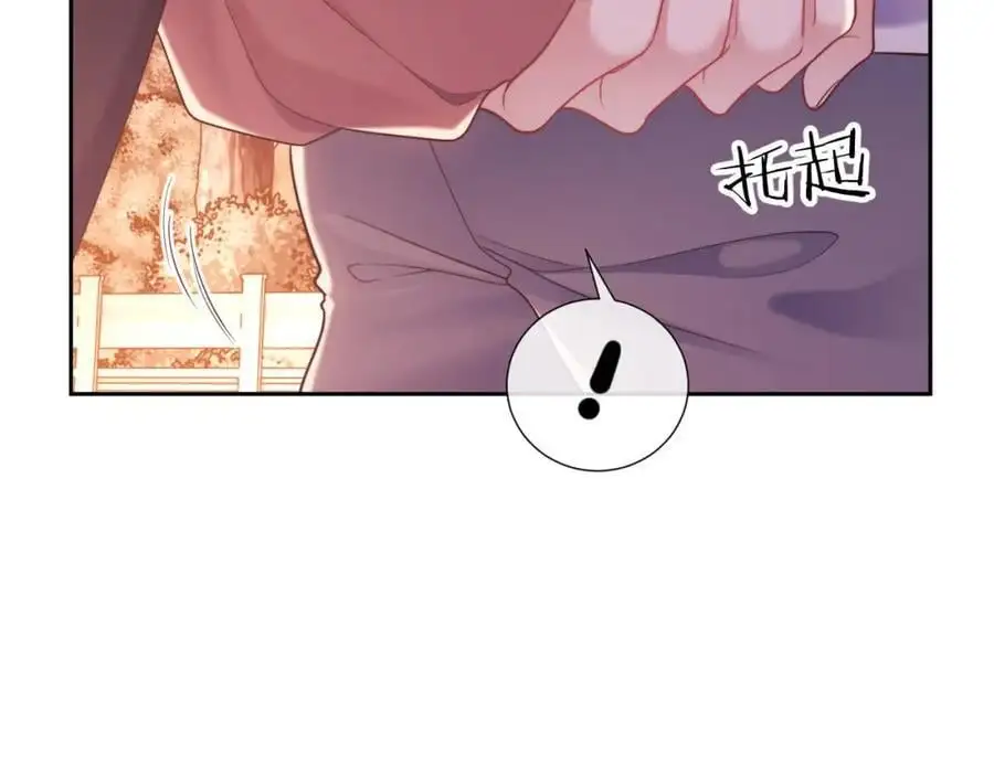 第33话 要他背我 第91页