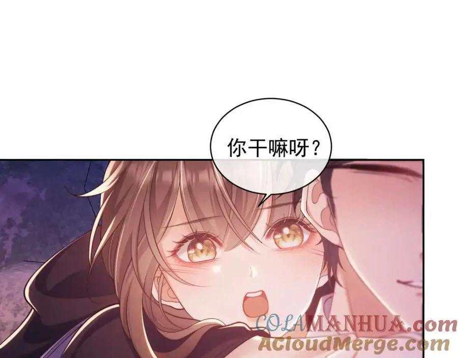 第33话 要他背我 第93页