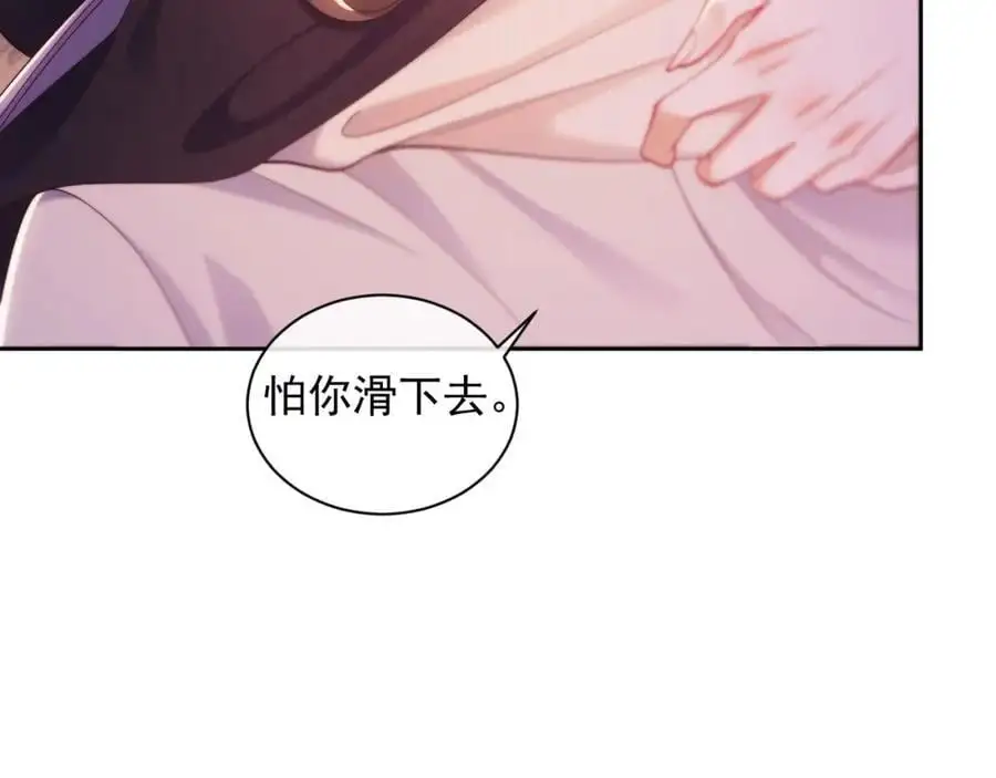 第33话 要他背我 第94页