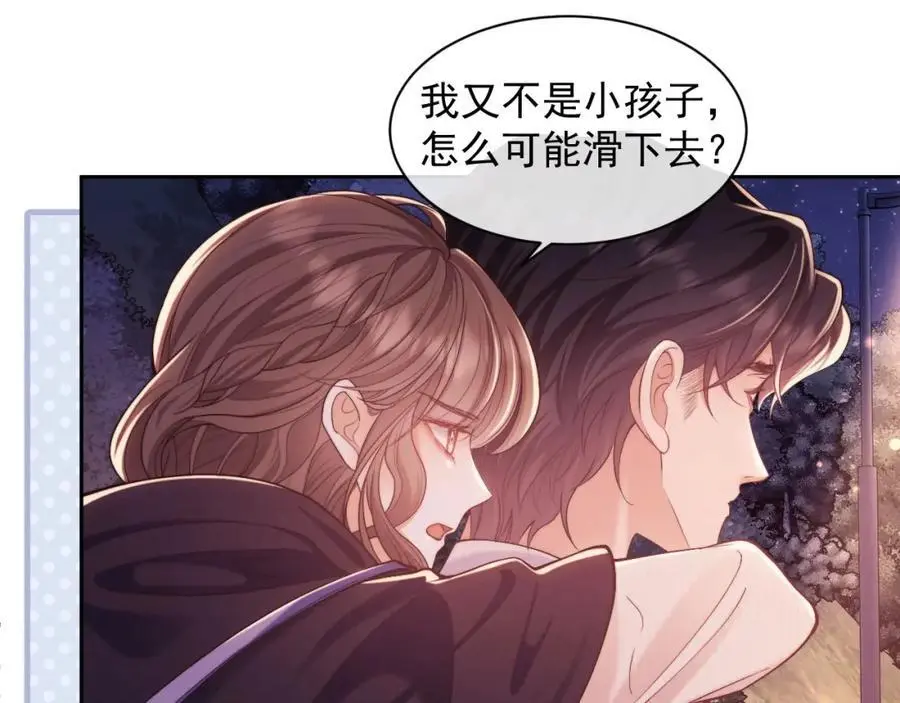 第33话 要他背我 第95页