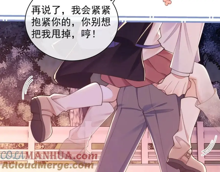 第33话 要他背我 第97页