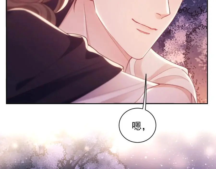 第33话 要他背我 第99页