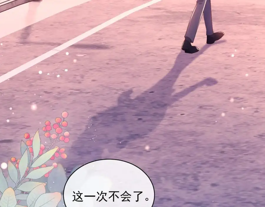 第33话 要他背我 第102页