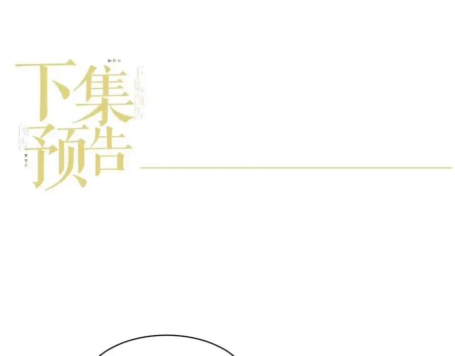 第33话 要他背我 第106页