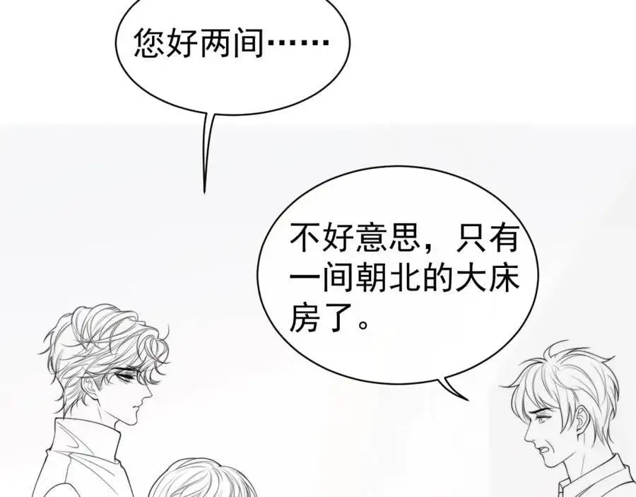 第33话 要他背我 第107页