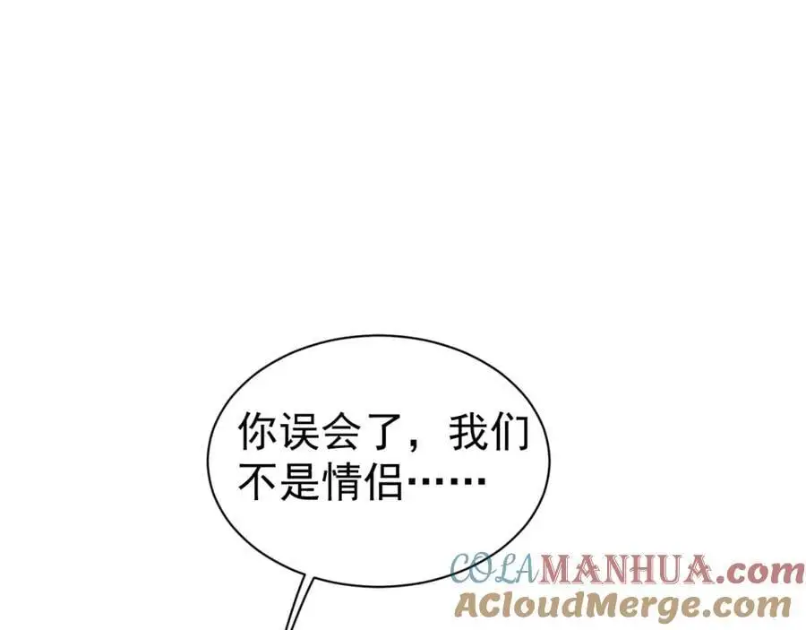 第33话 要他背我 第109页