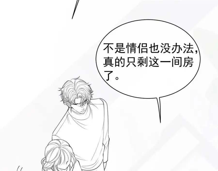 第33话 要他背我 第110页