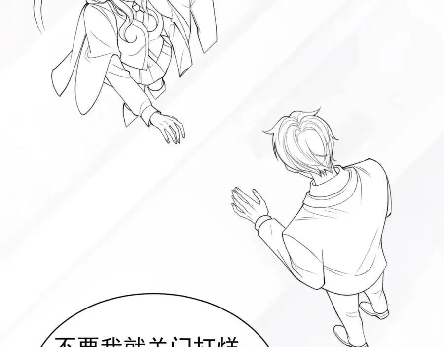 第33话 要他背我 第111页