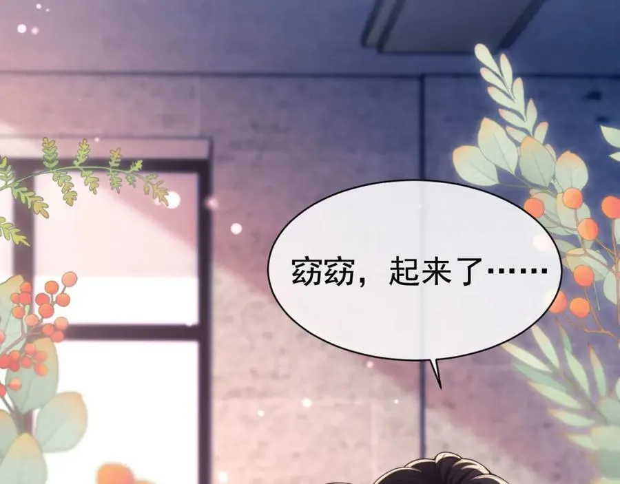 第34话 薄先生在我面前出浴！ 第6页