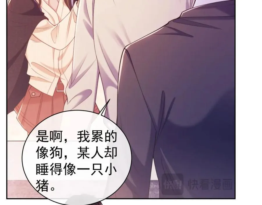 第34话 薄先生在我面前出浴！ 第14页