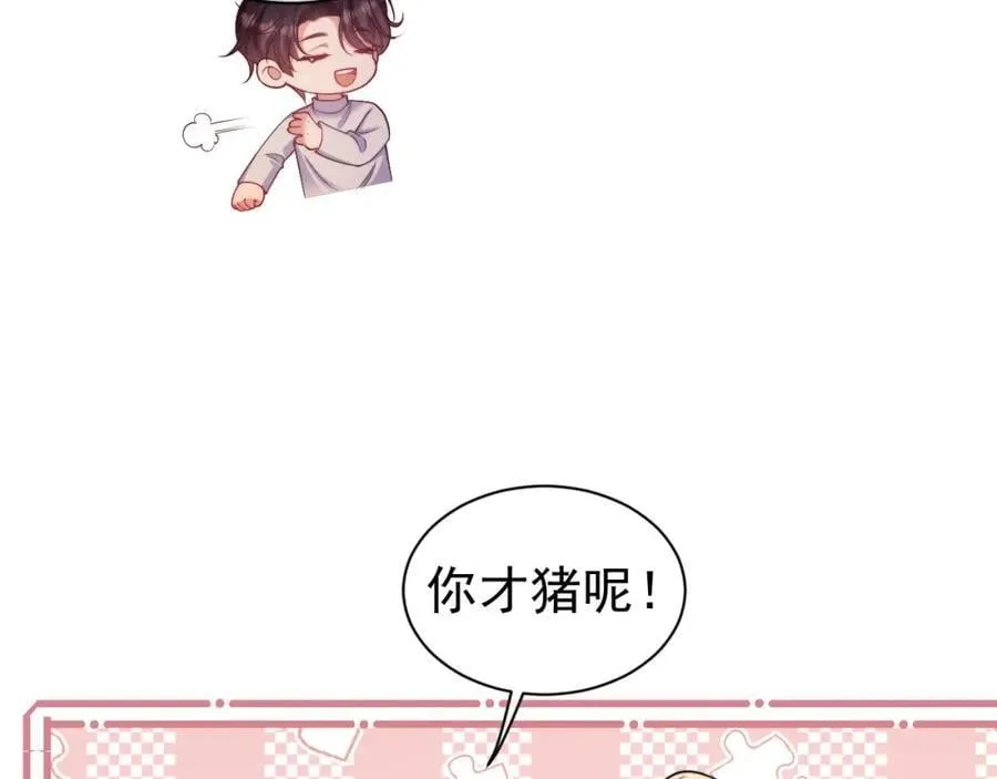 第34话 薄先生在我面前出浴！ 第15页