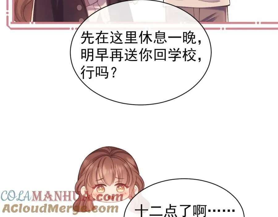 第34话 薄先生在我面前出浴！ 第17页