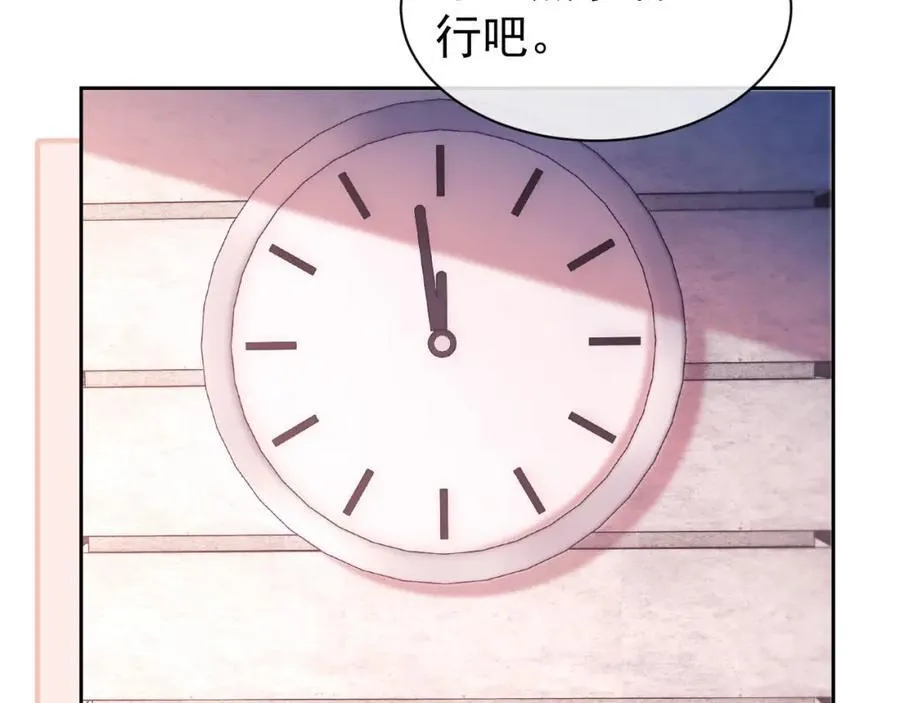 第34话 薄先生在我面前出浴！ 第18页